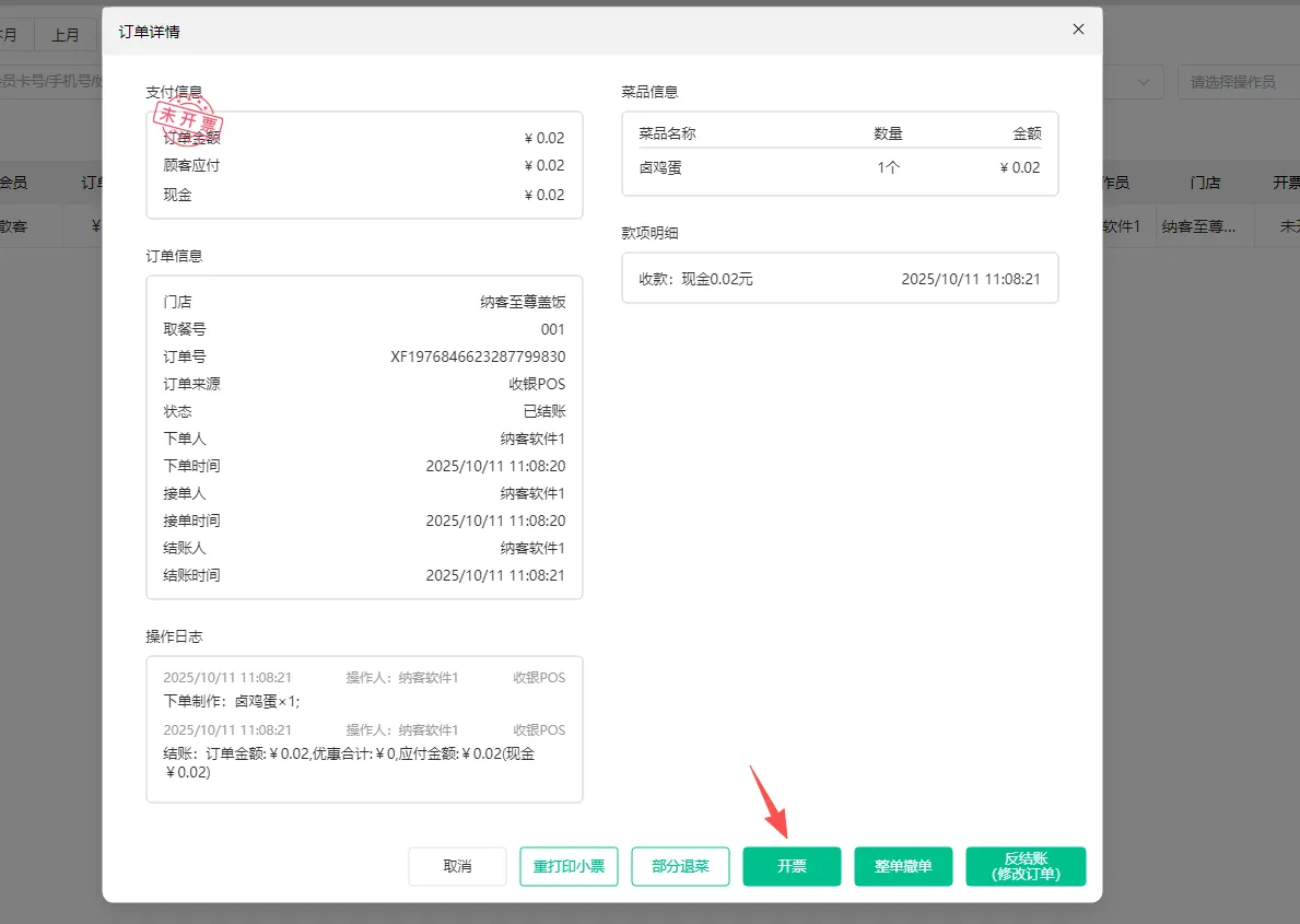 2025年9月更新公告5