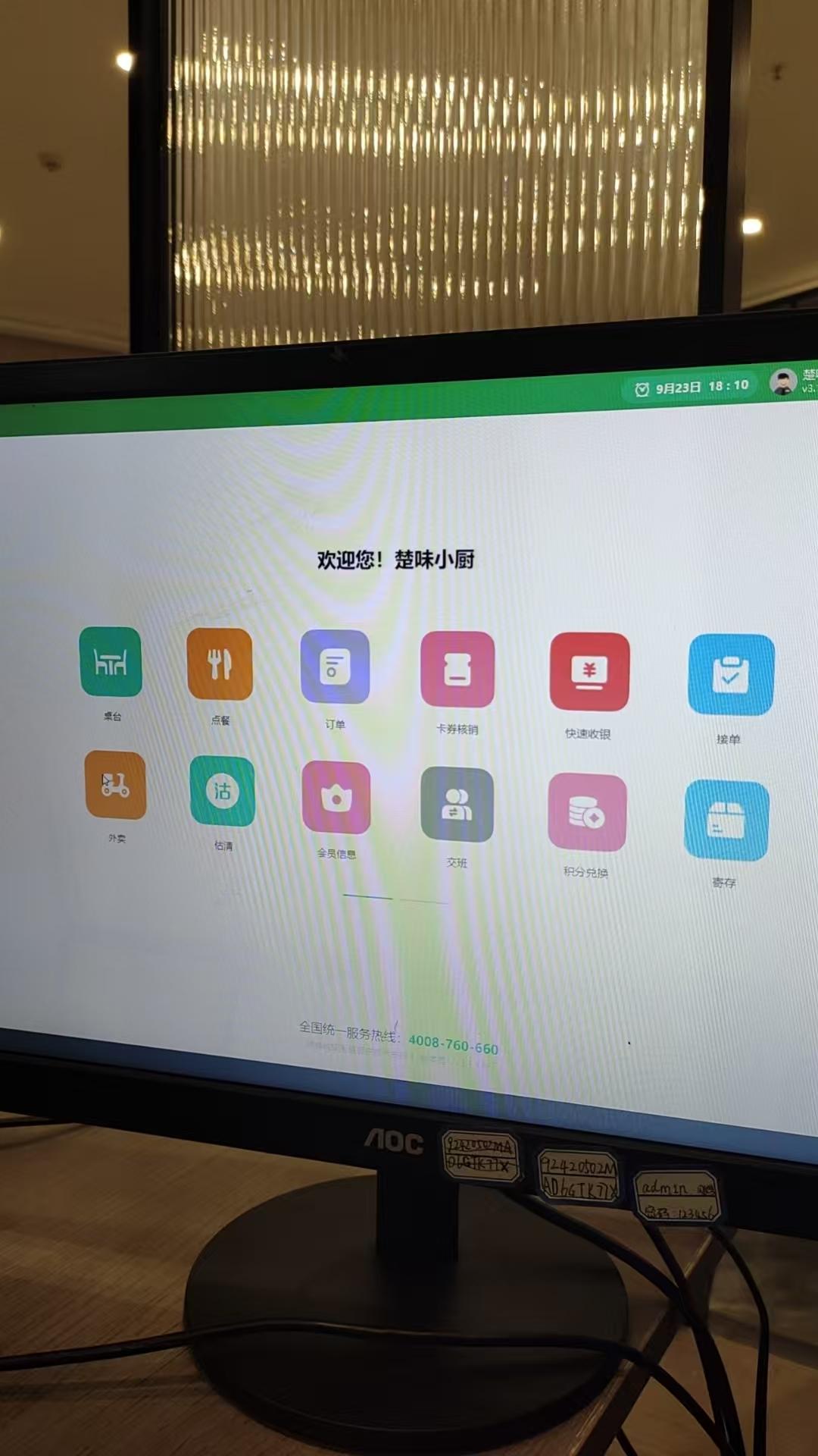 楚味小厨3