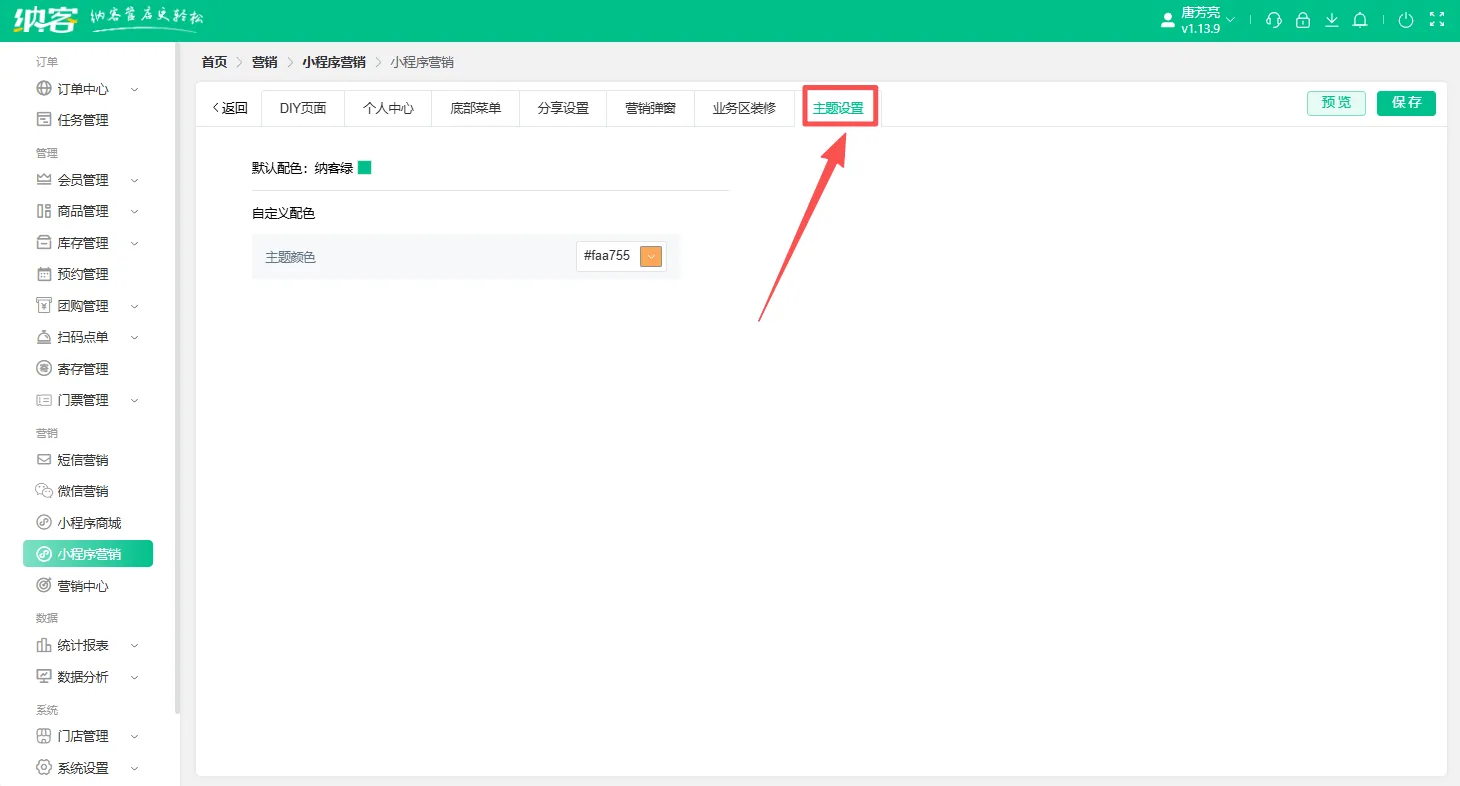 2025.10.16更新说明4
