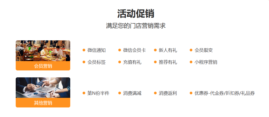 火锅店收银系统