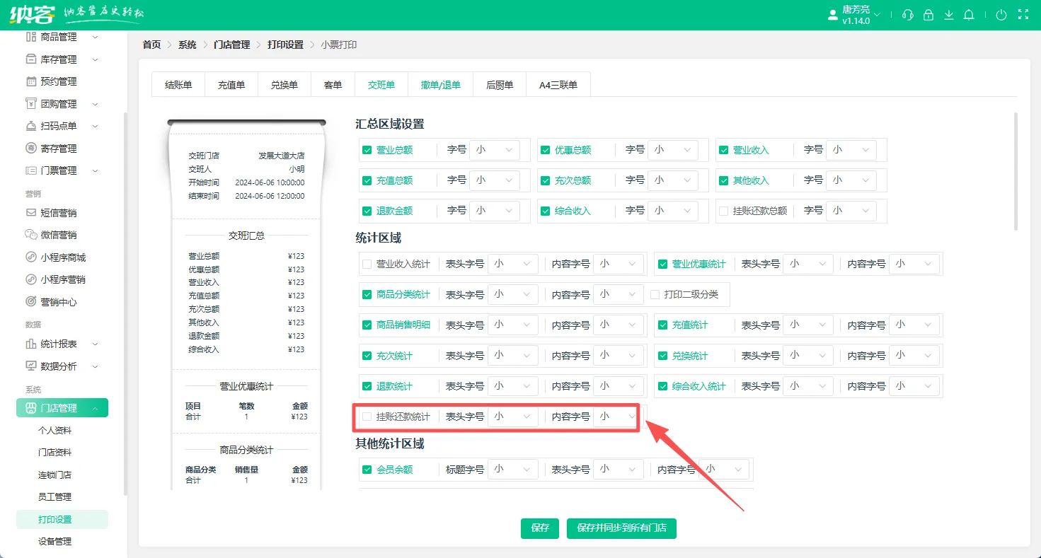 2025.10.22更新说明7