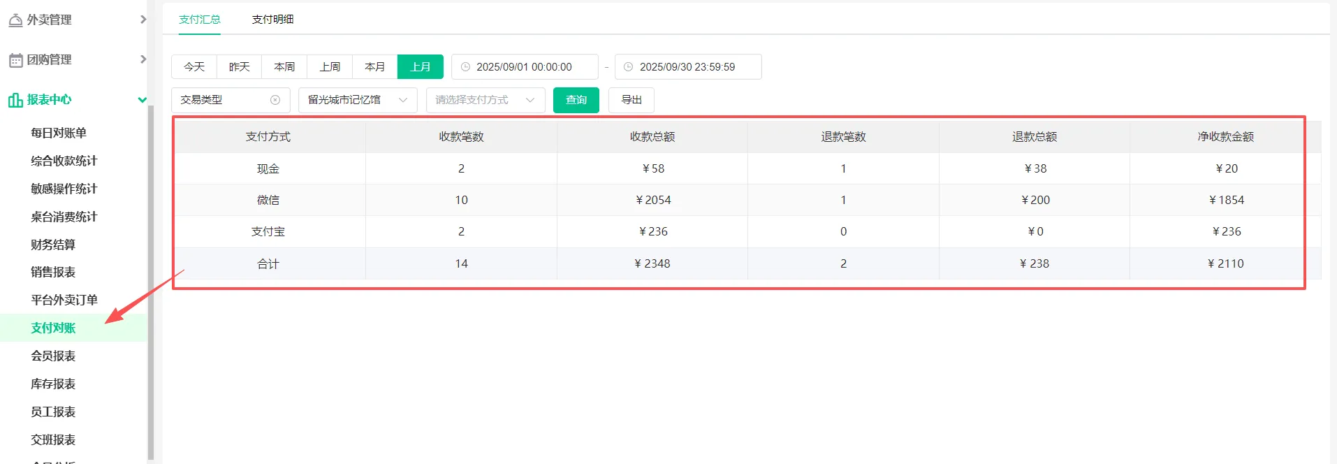 2025年10月更新公告7