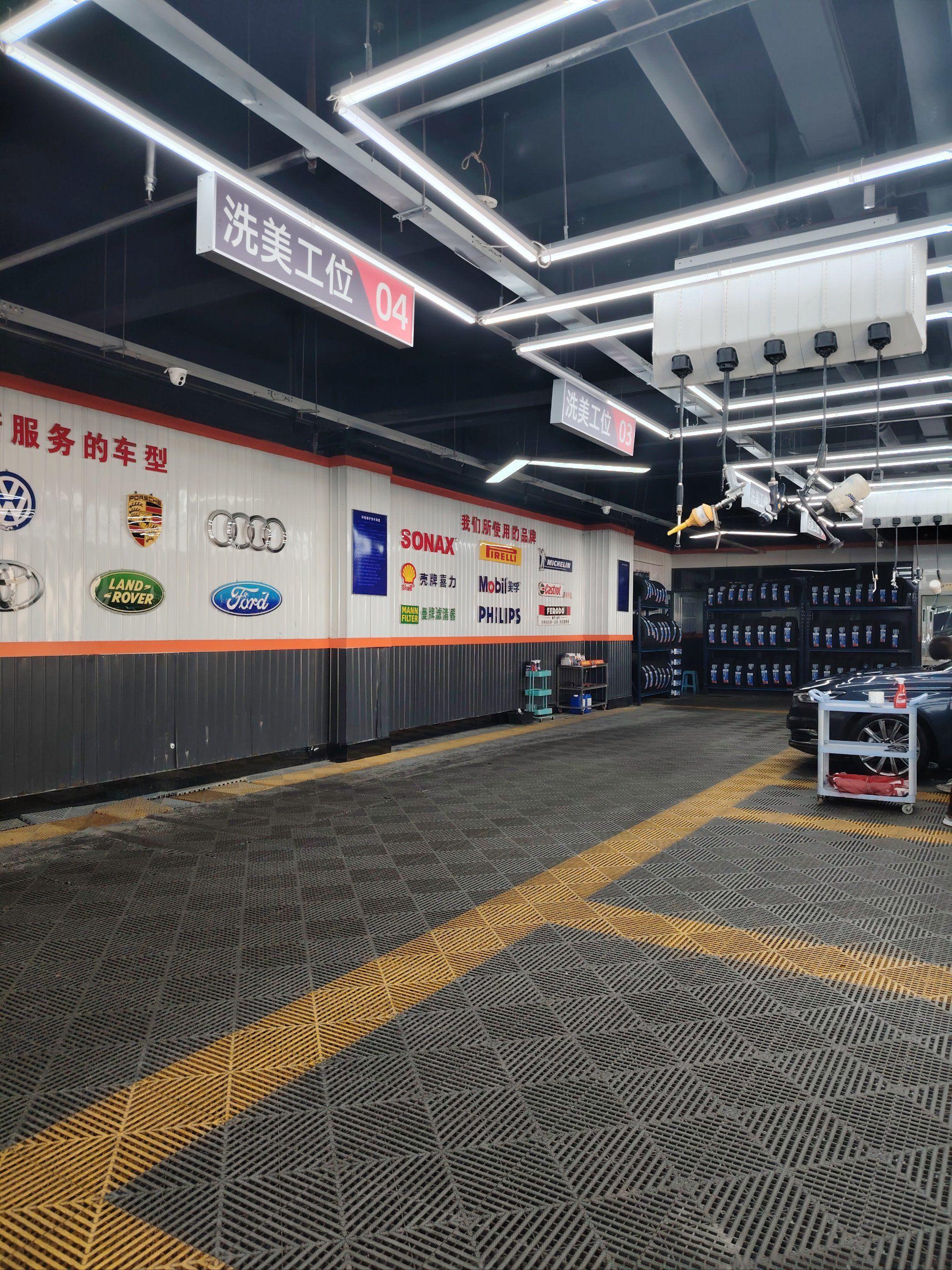 内蒙古伊旗保实洁洗车行1