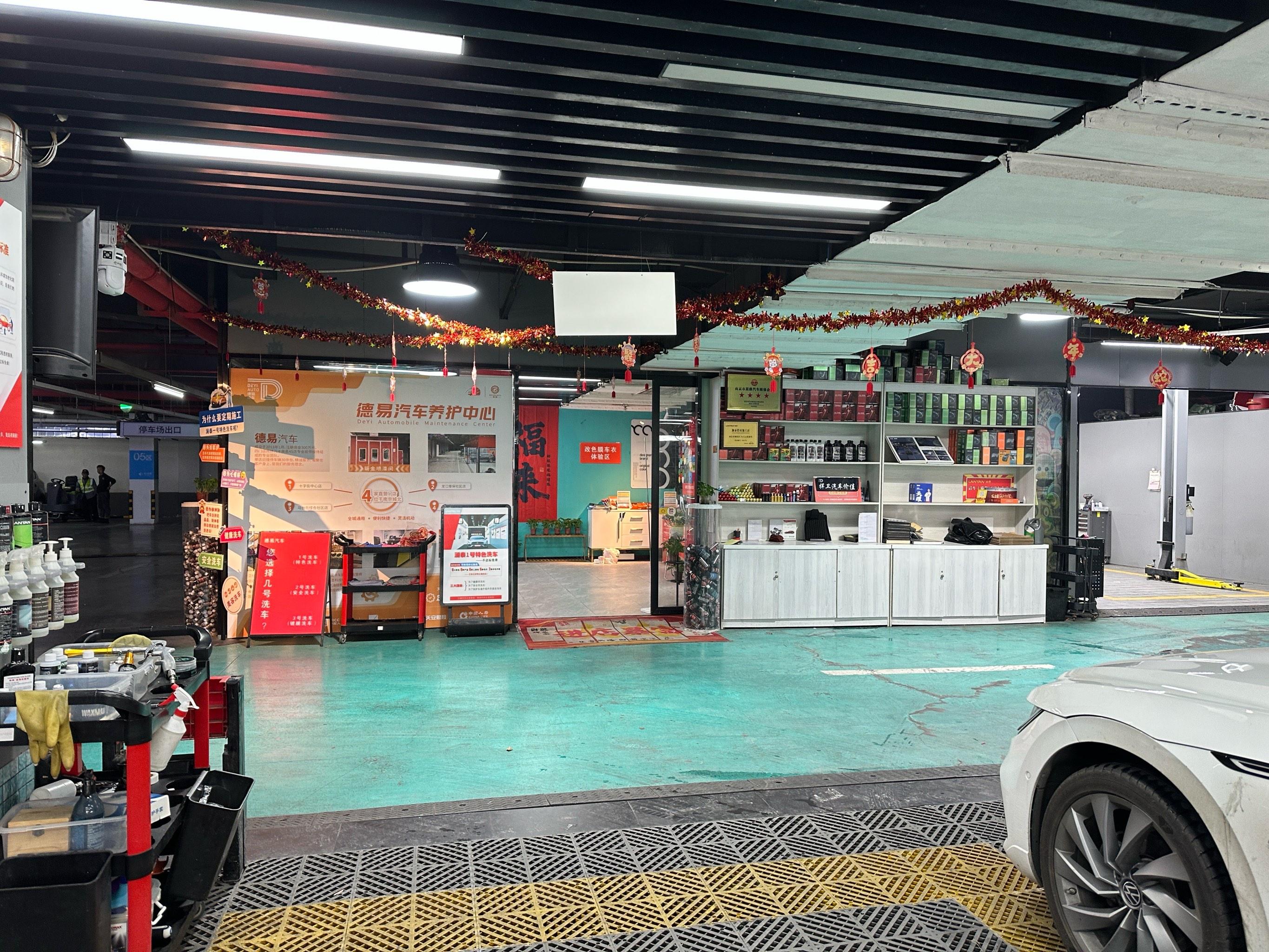 凯盛洗车服务中心1
