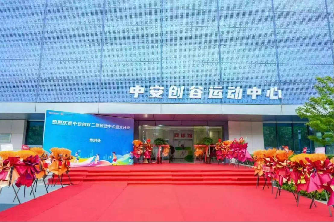 中安创谷运动中心游泳馆1