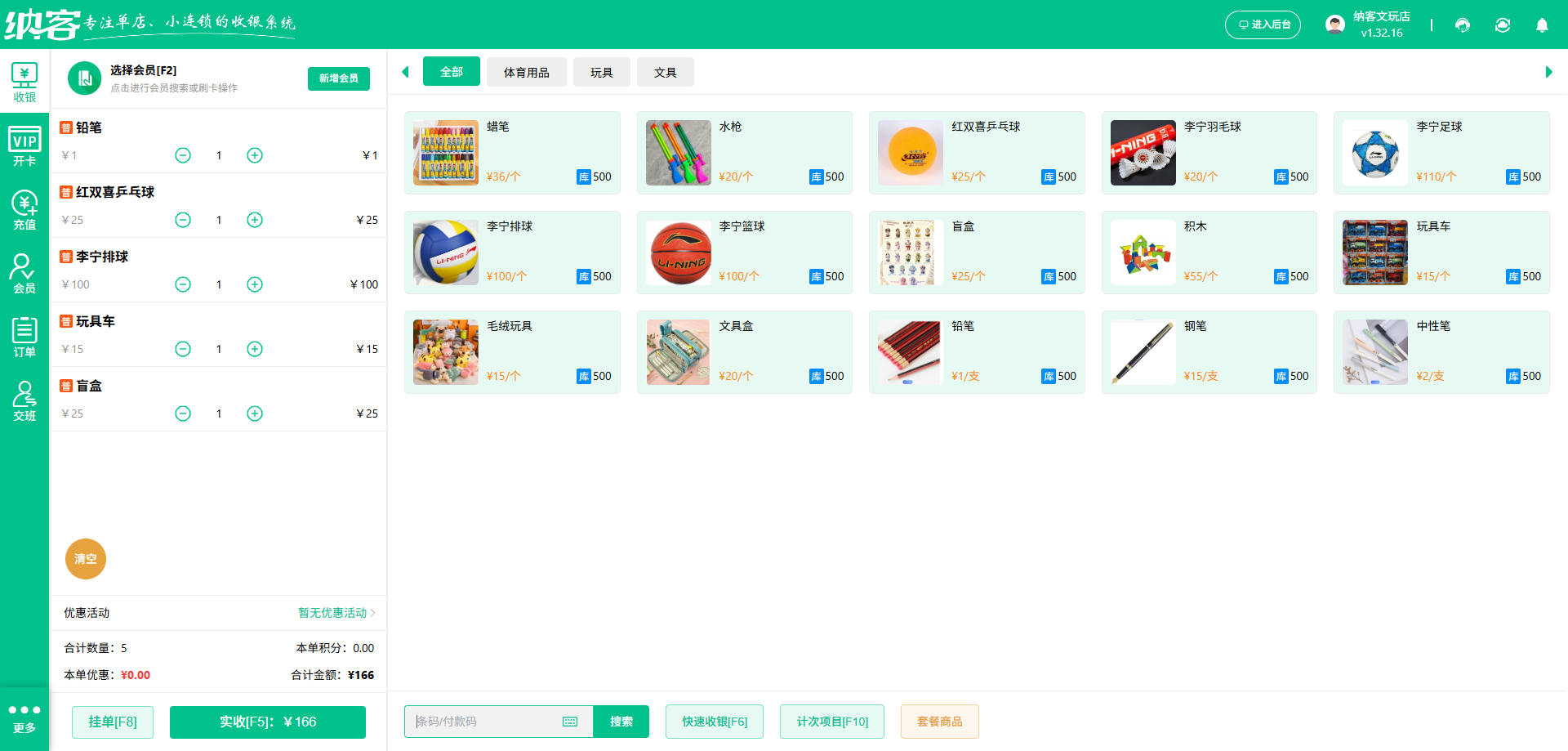 书店用什么系统\