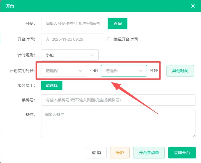 2025.11.25更新说明4