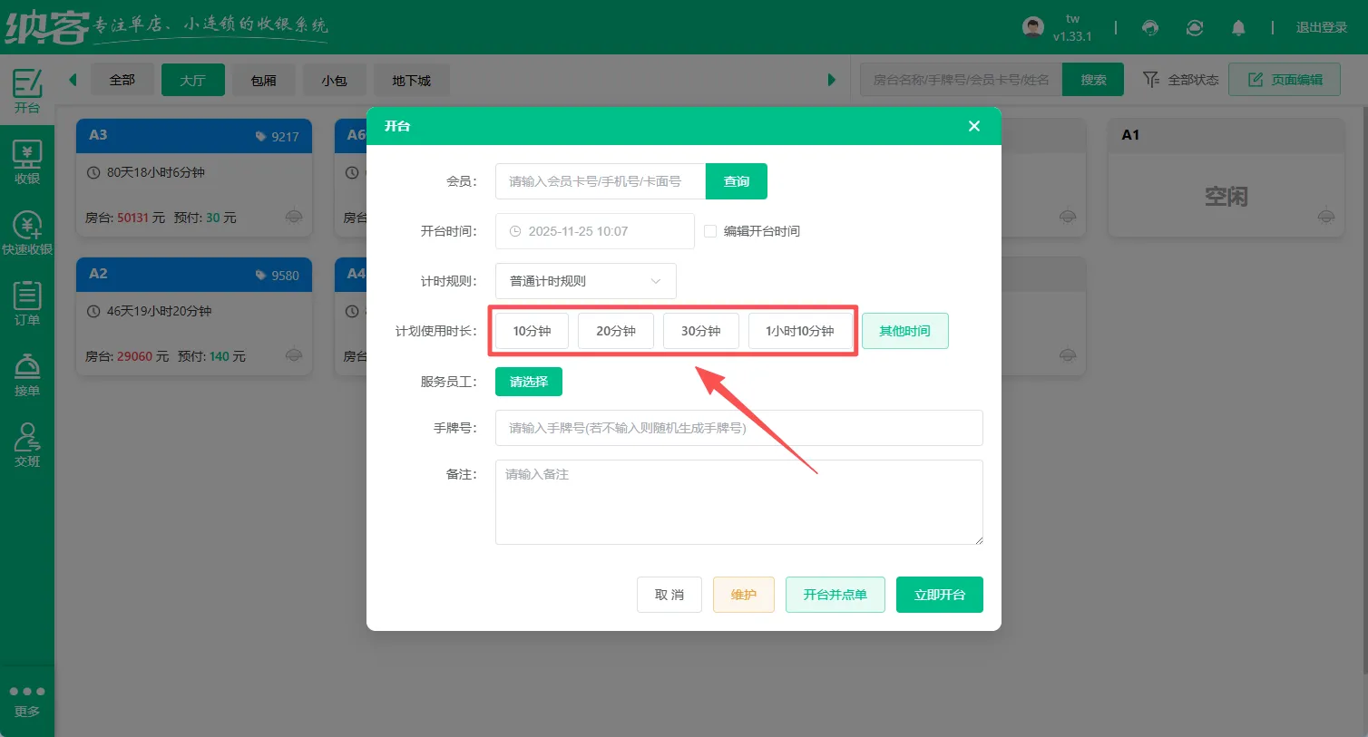 2025.11.25更新说明3
