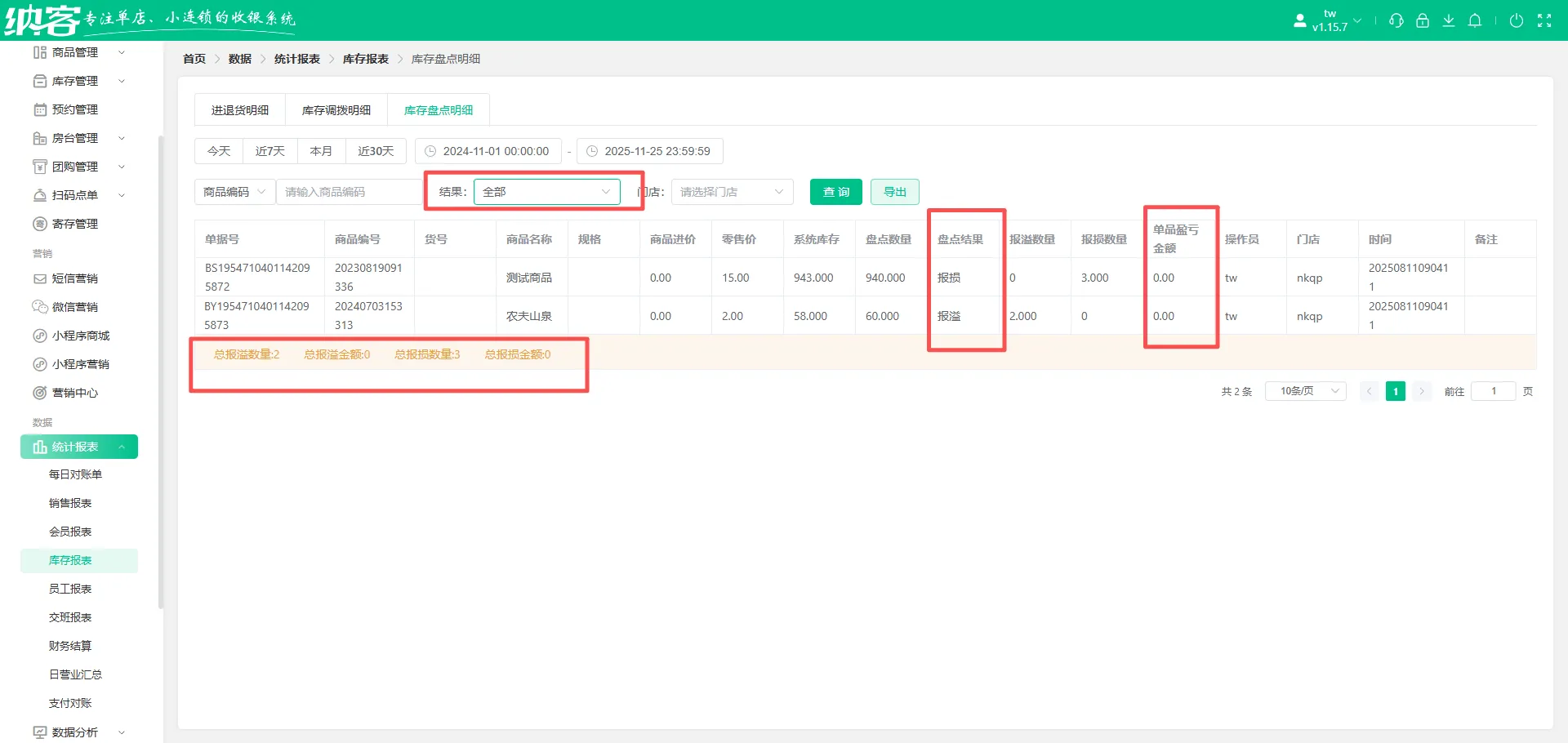 2025.11.25更新说明8