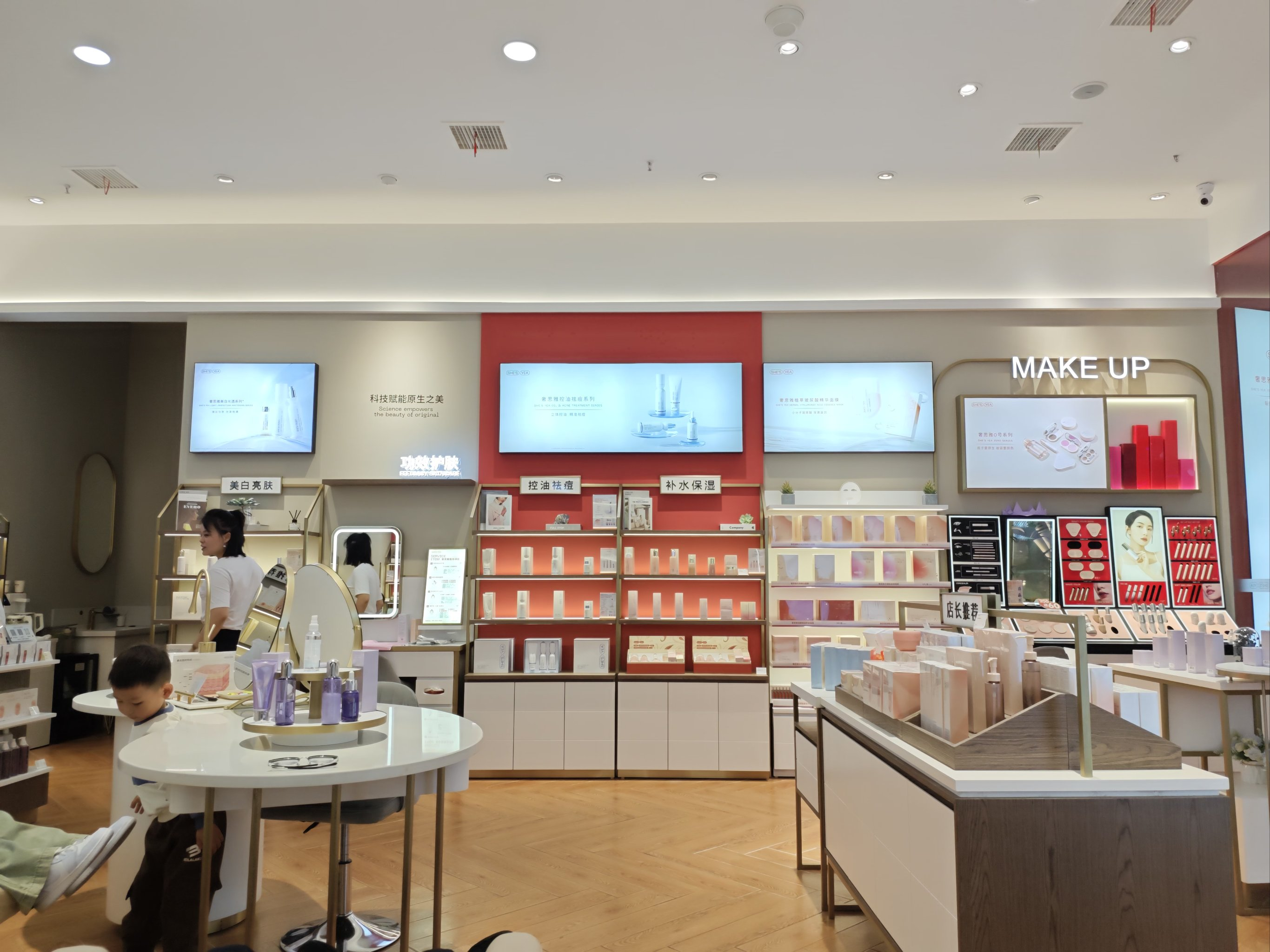 佳丽连锁化妆品店1