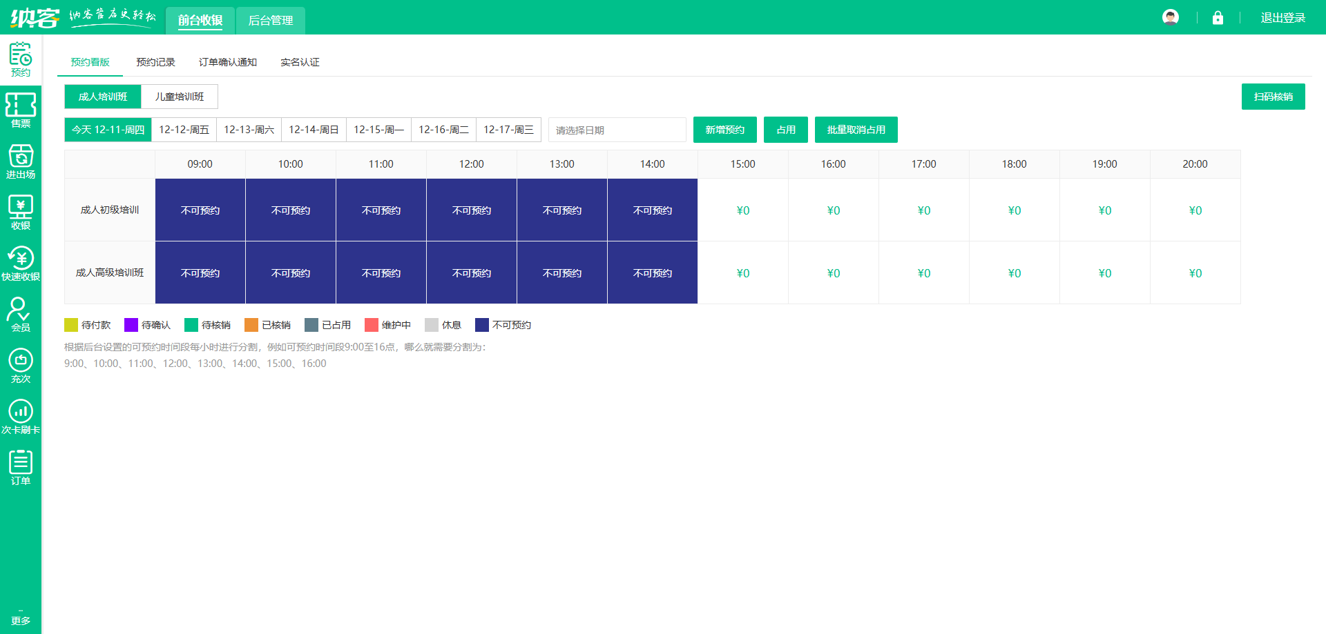 滑雪场用什么系统
