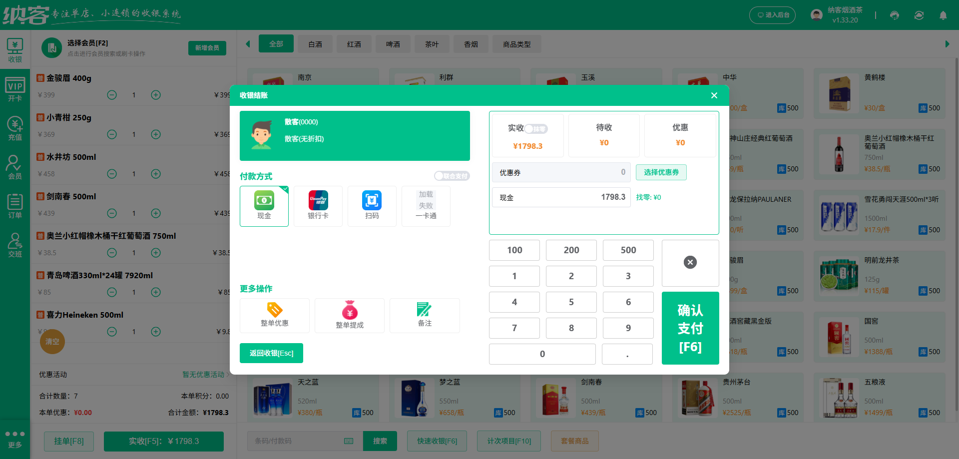 合肥收银系统厂家