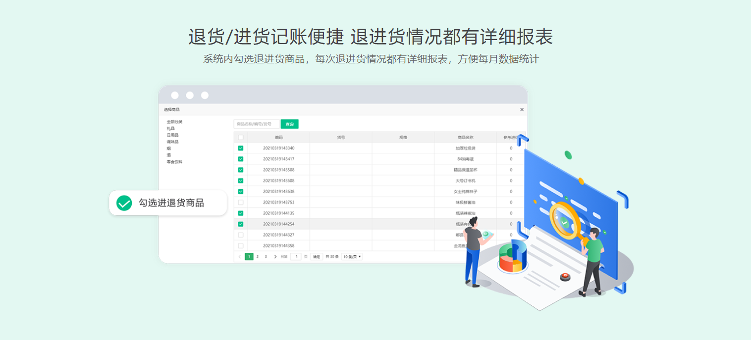 武威收银系统厂家