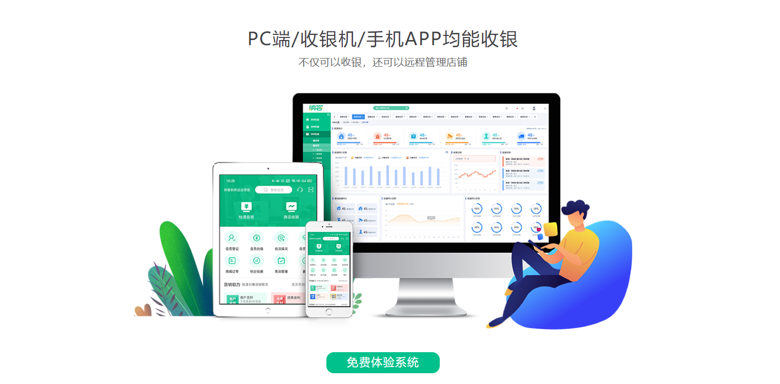 广州收银系统厂家