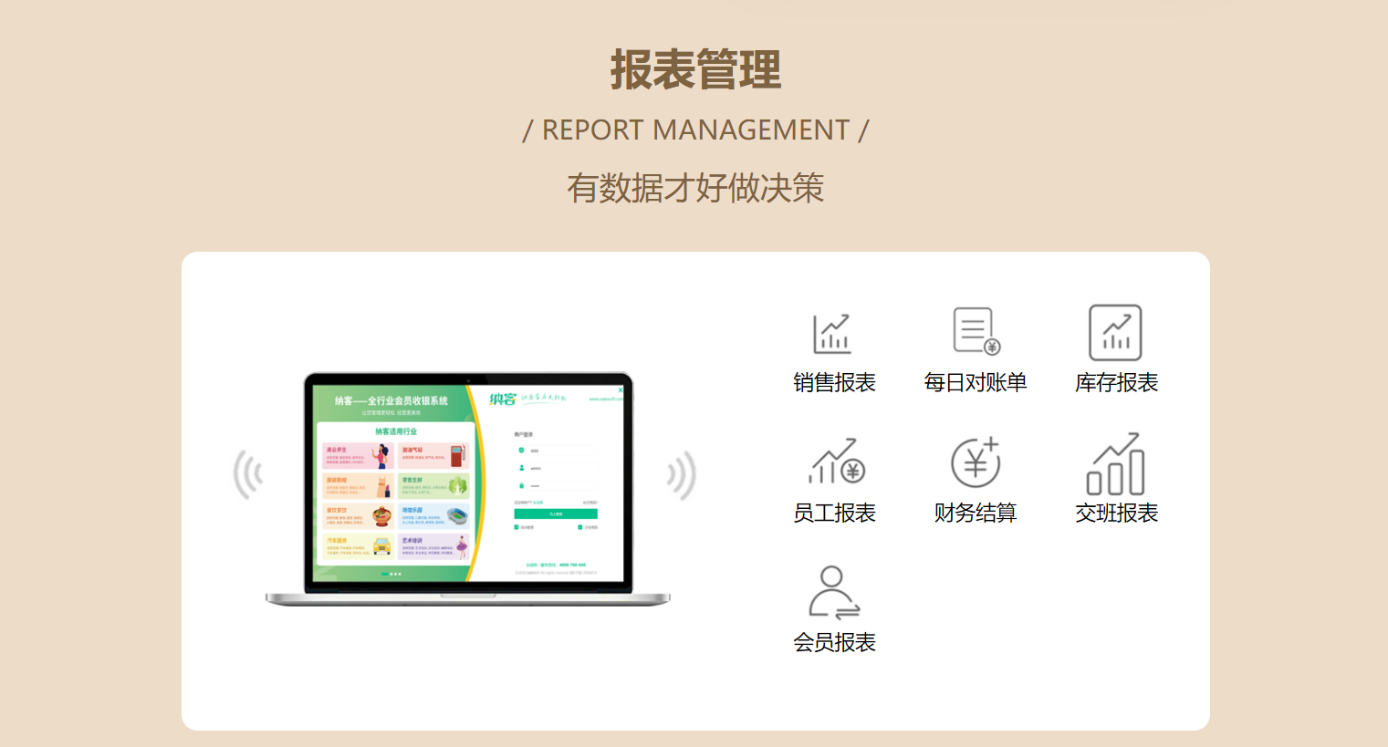 揭阳收银系统厂家