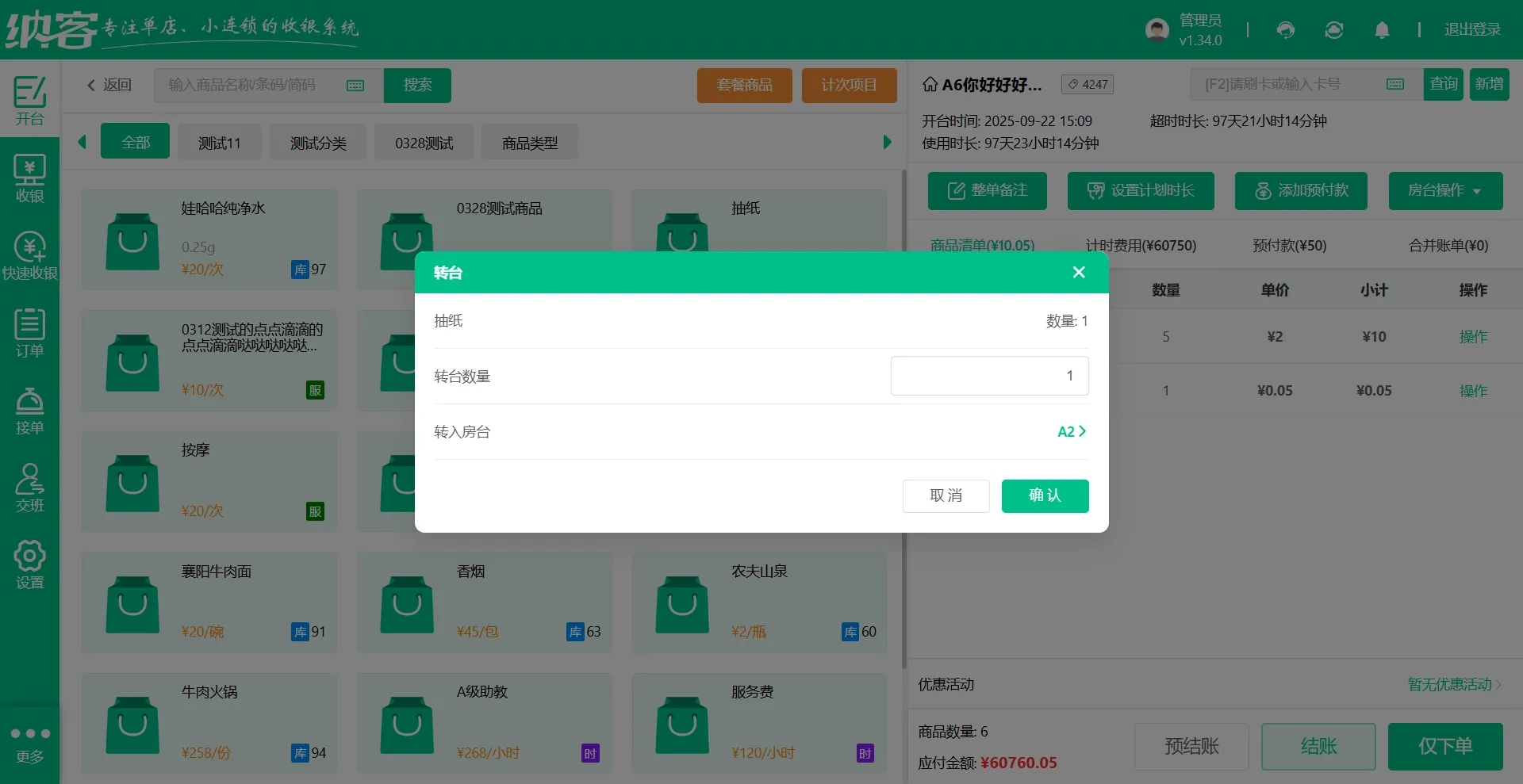 2025.12.29更新说明5