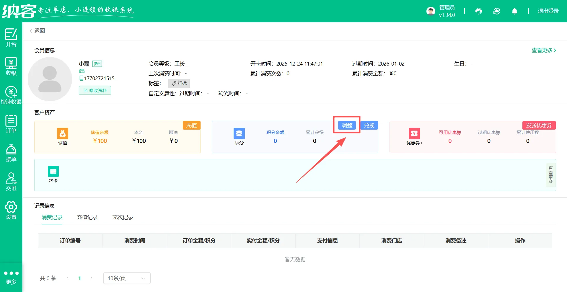 2025.12.29更新说明8