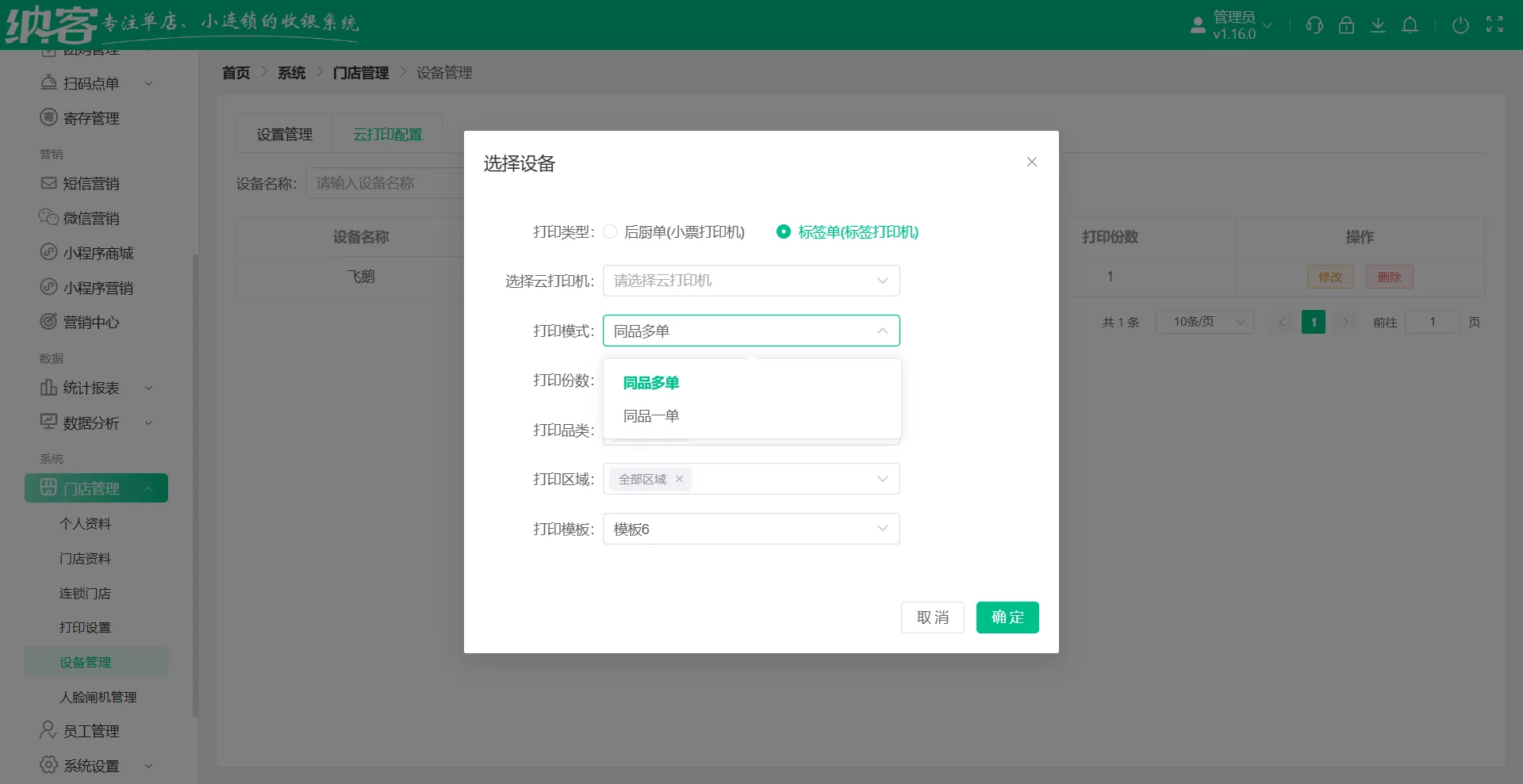 2025.12.29更新说明9