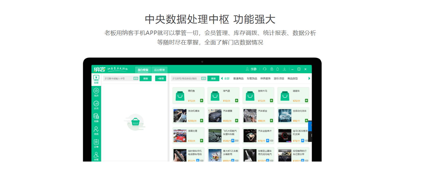 珠海收银系统厂家