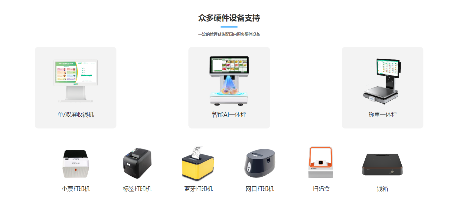 佛山收银系统厂家有哪些