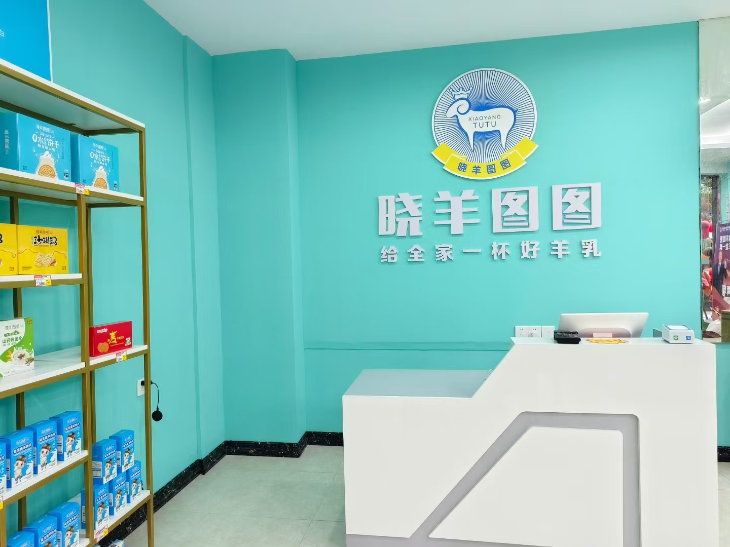 晓羊图图2