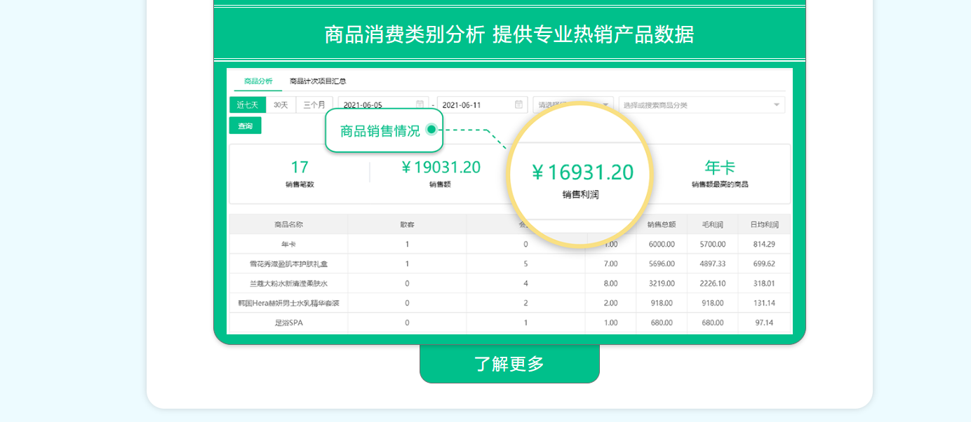 丹江口收银系统