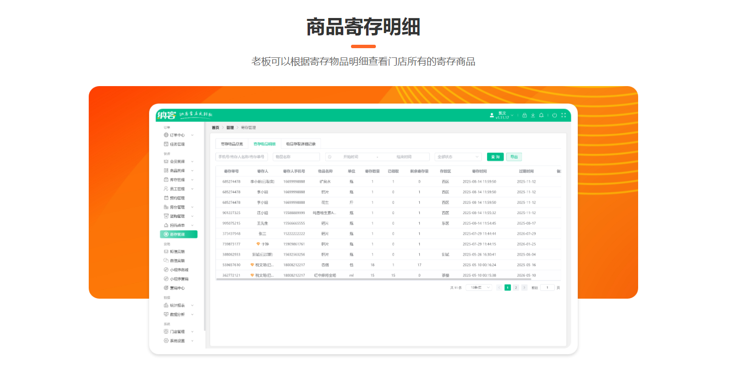 张家界收银系统厂家