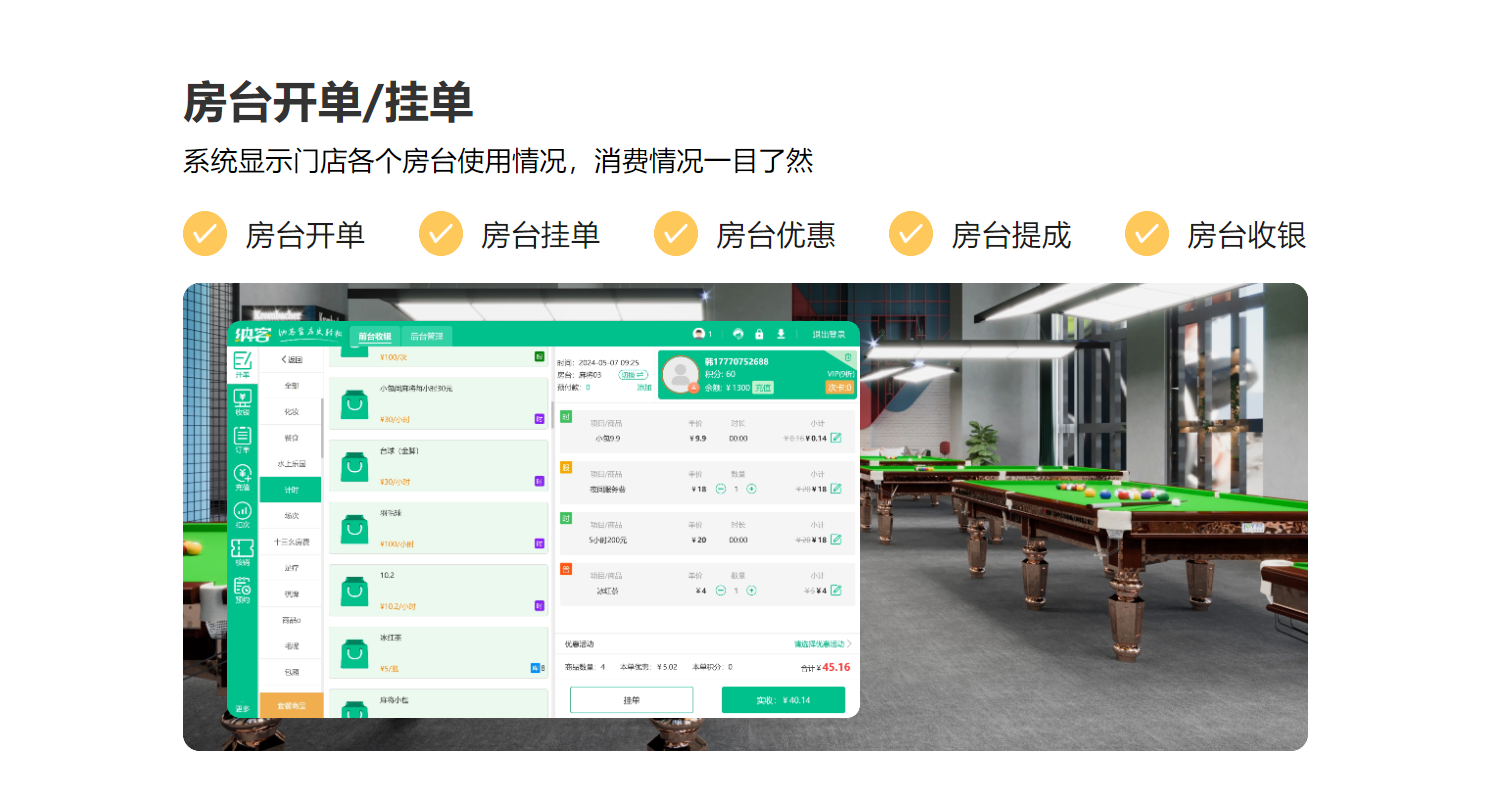 常德收银系统厂家