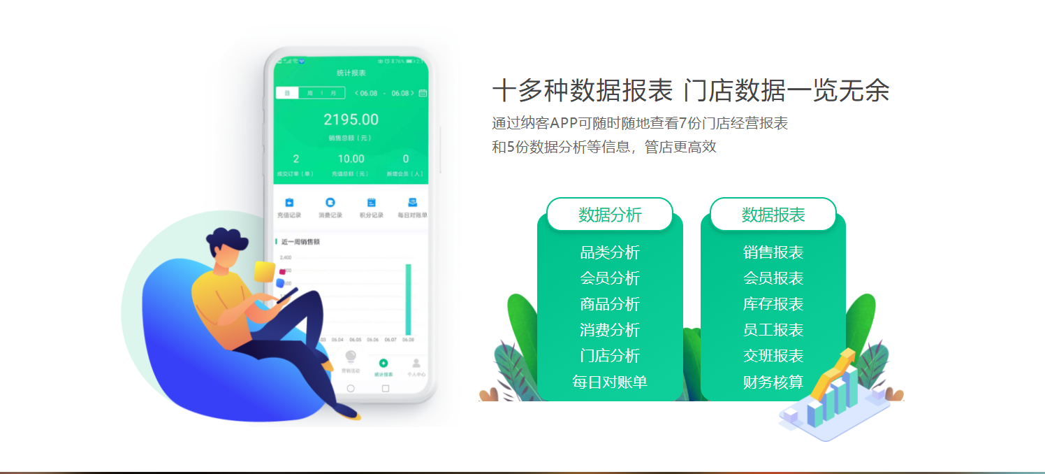 娄底收银系统厂家