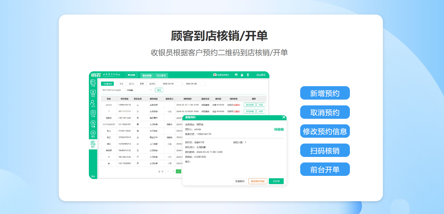 鹰潭收银系统厂家