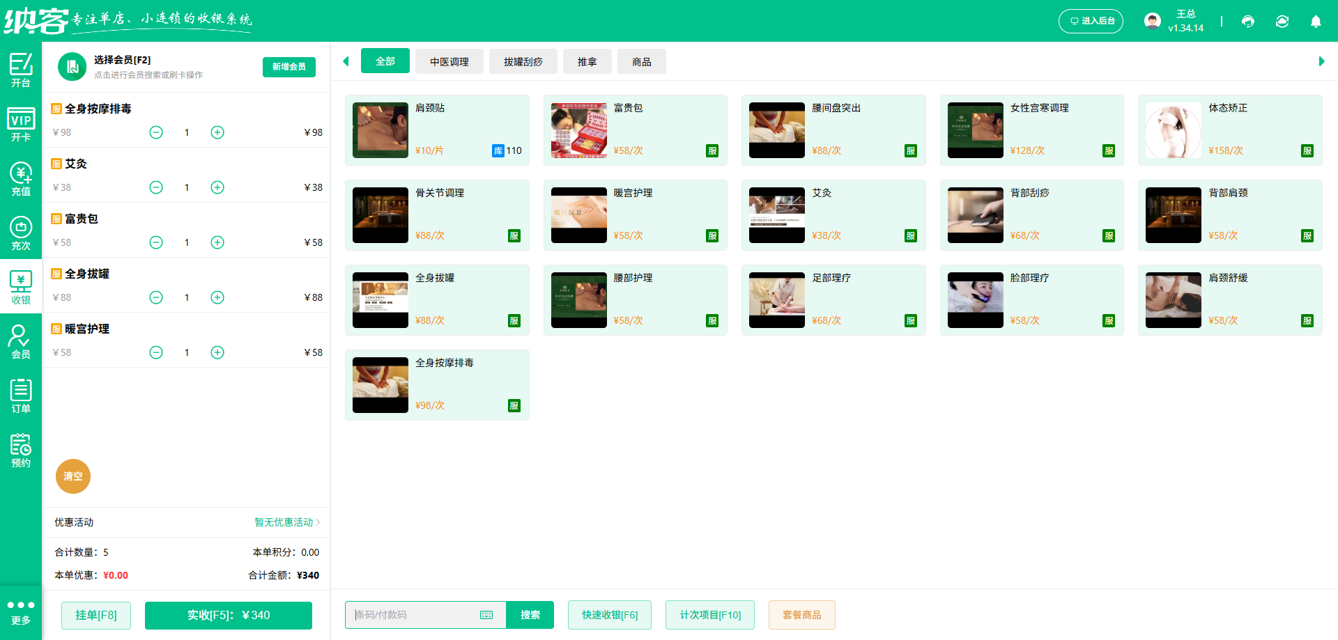 徐州收银系统厂家