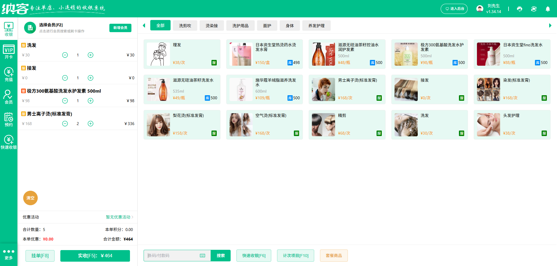宿迁收银系统厂家有哪些