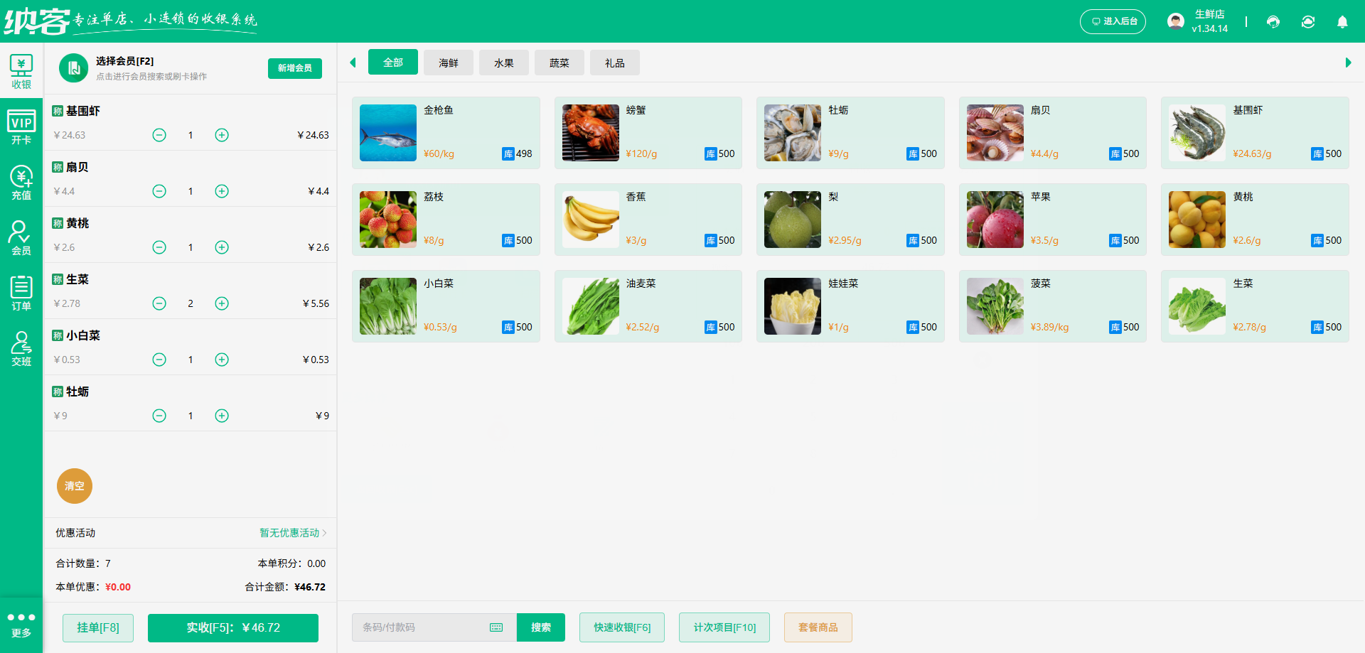 扬州收银系统厂家