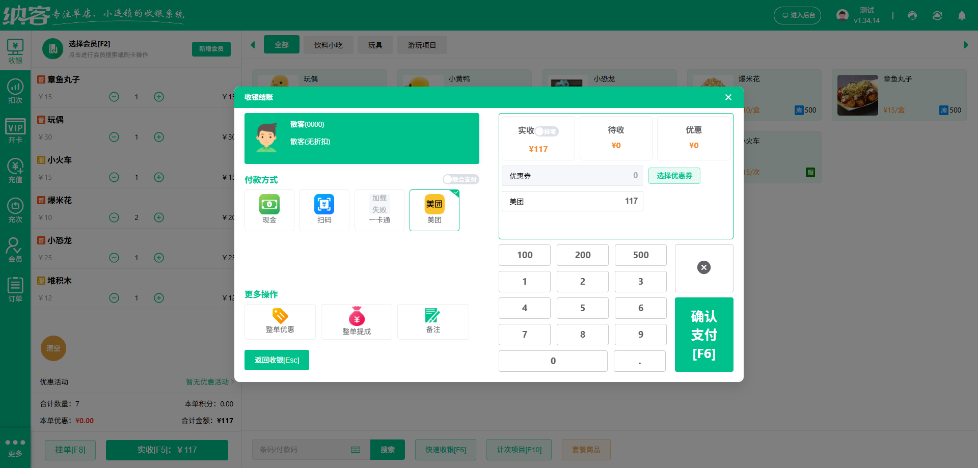 镇江收银系统厂家