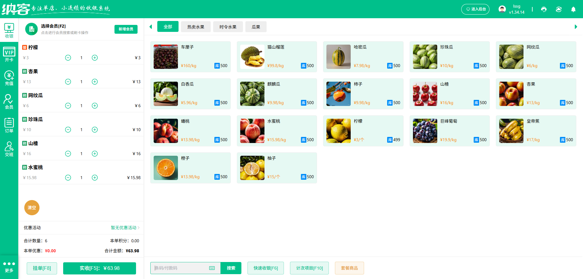 大连收银系统厂家