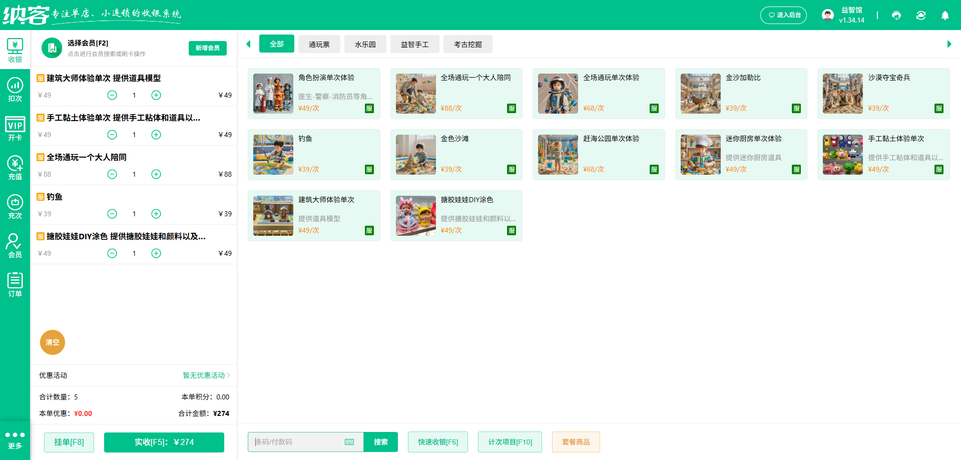 朝阳收银系统厂家有哪些