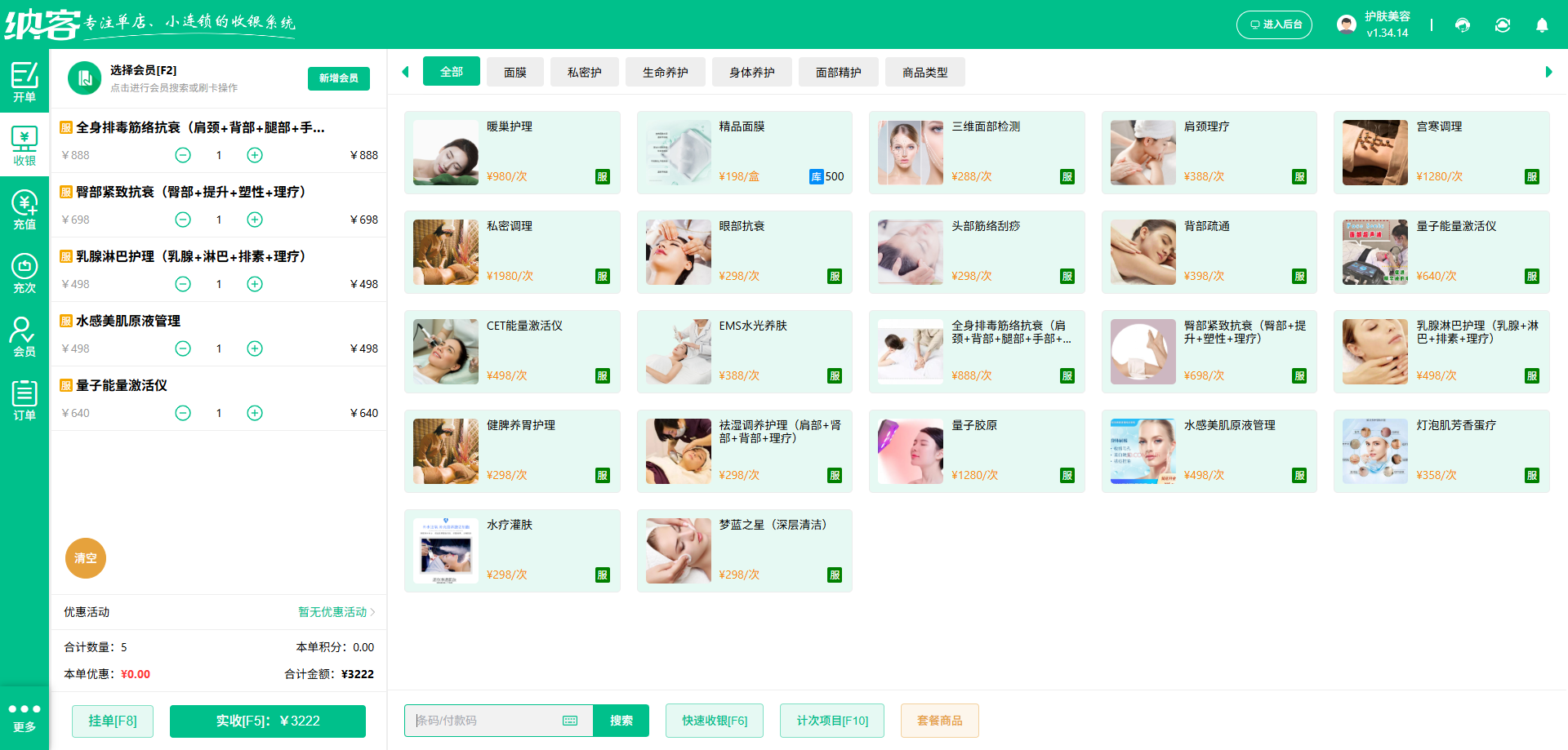 辽阳市收银系统厂家