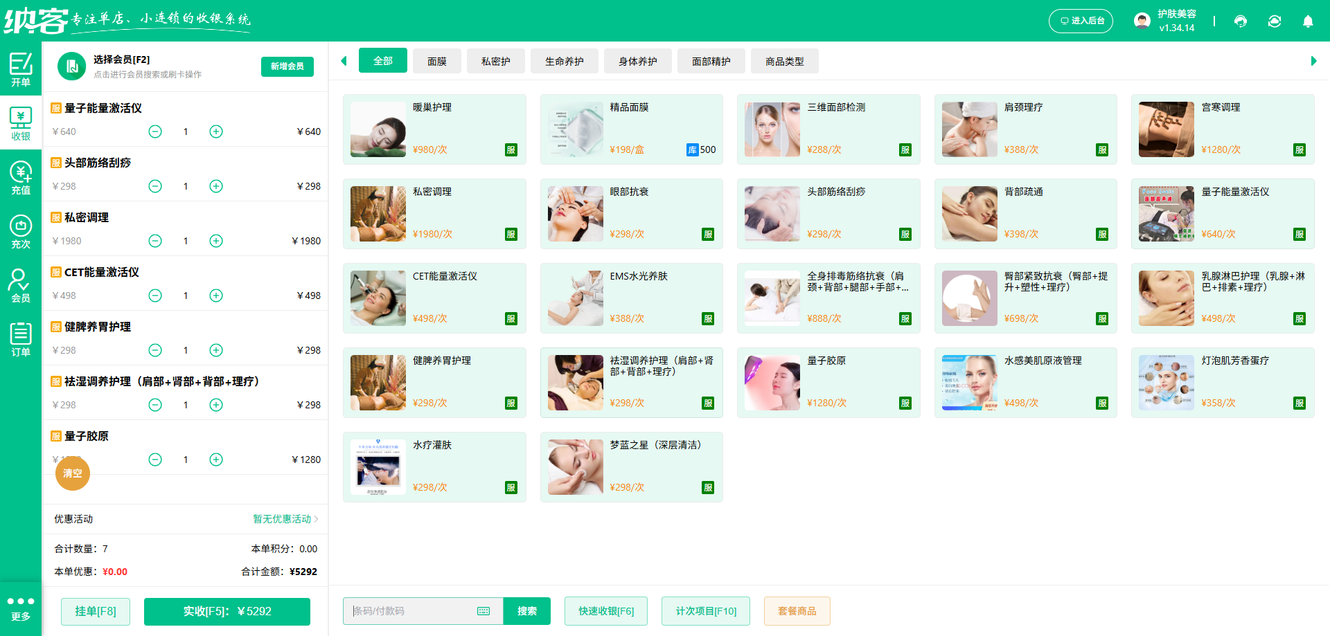 东营收银系统厂家