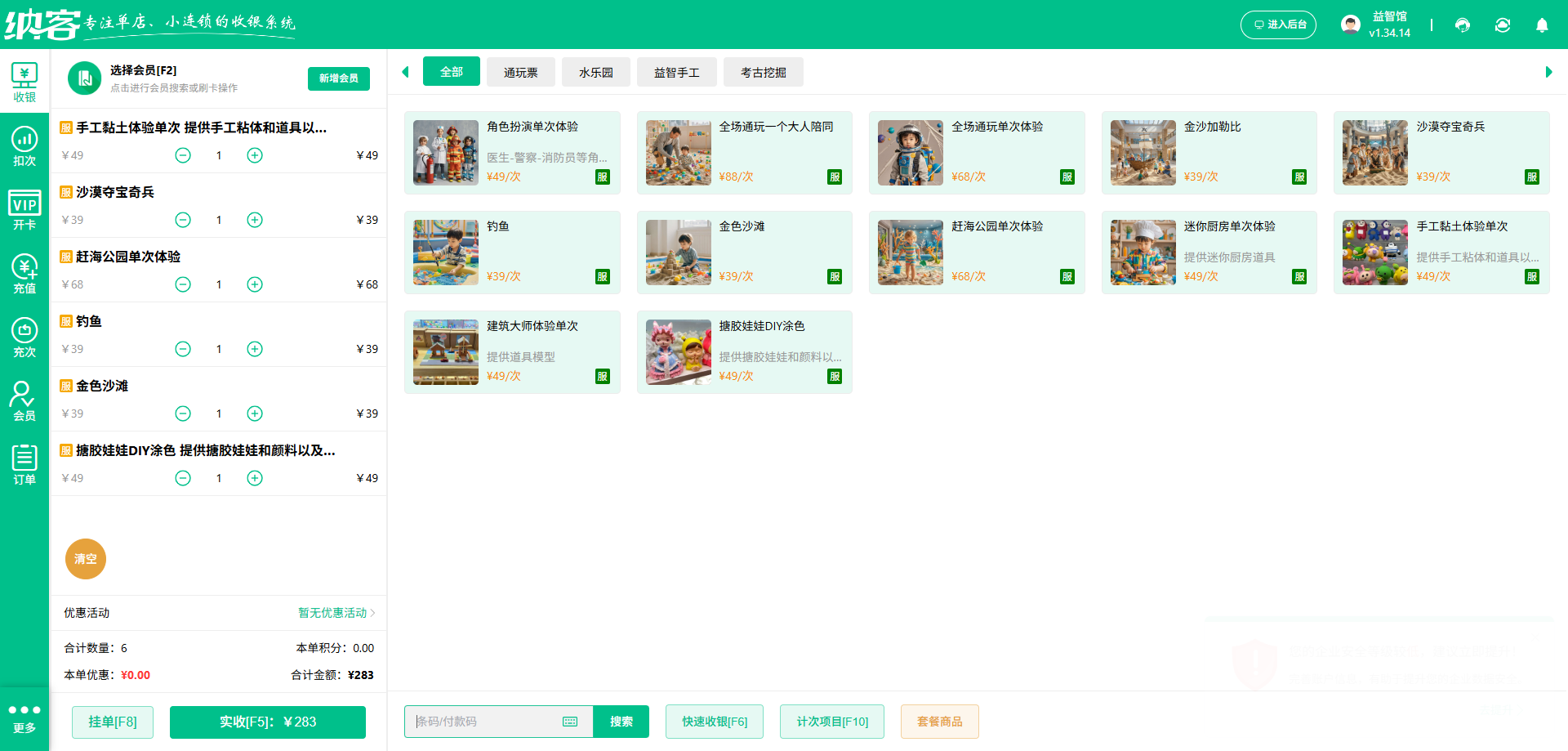 日照收银系统厂家