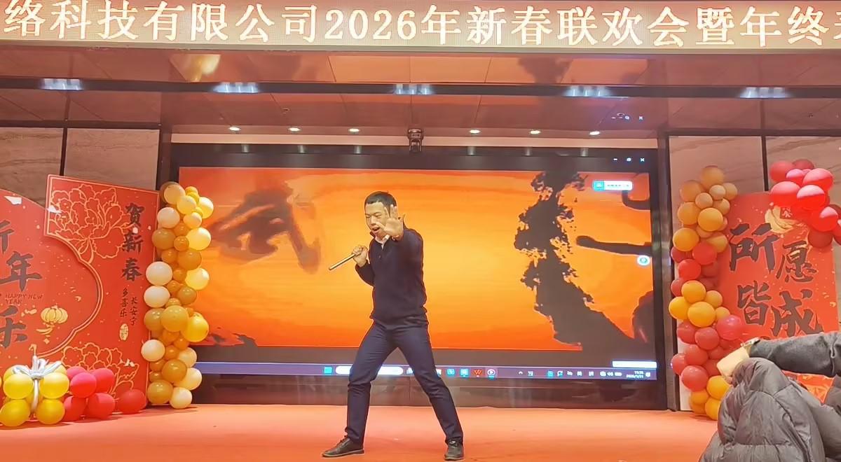 骏驰新程 创赢未来 | 纳新科技 2026年新春联欢会暨年终表彰圆满举行5