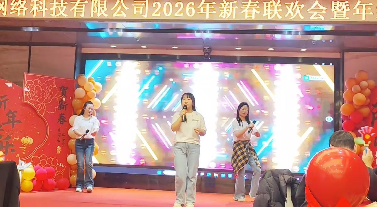 骏驰新程 创赢未来 | 纳新科技 2026年新春联欢会暨年终表彰圆满举行6