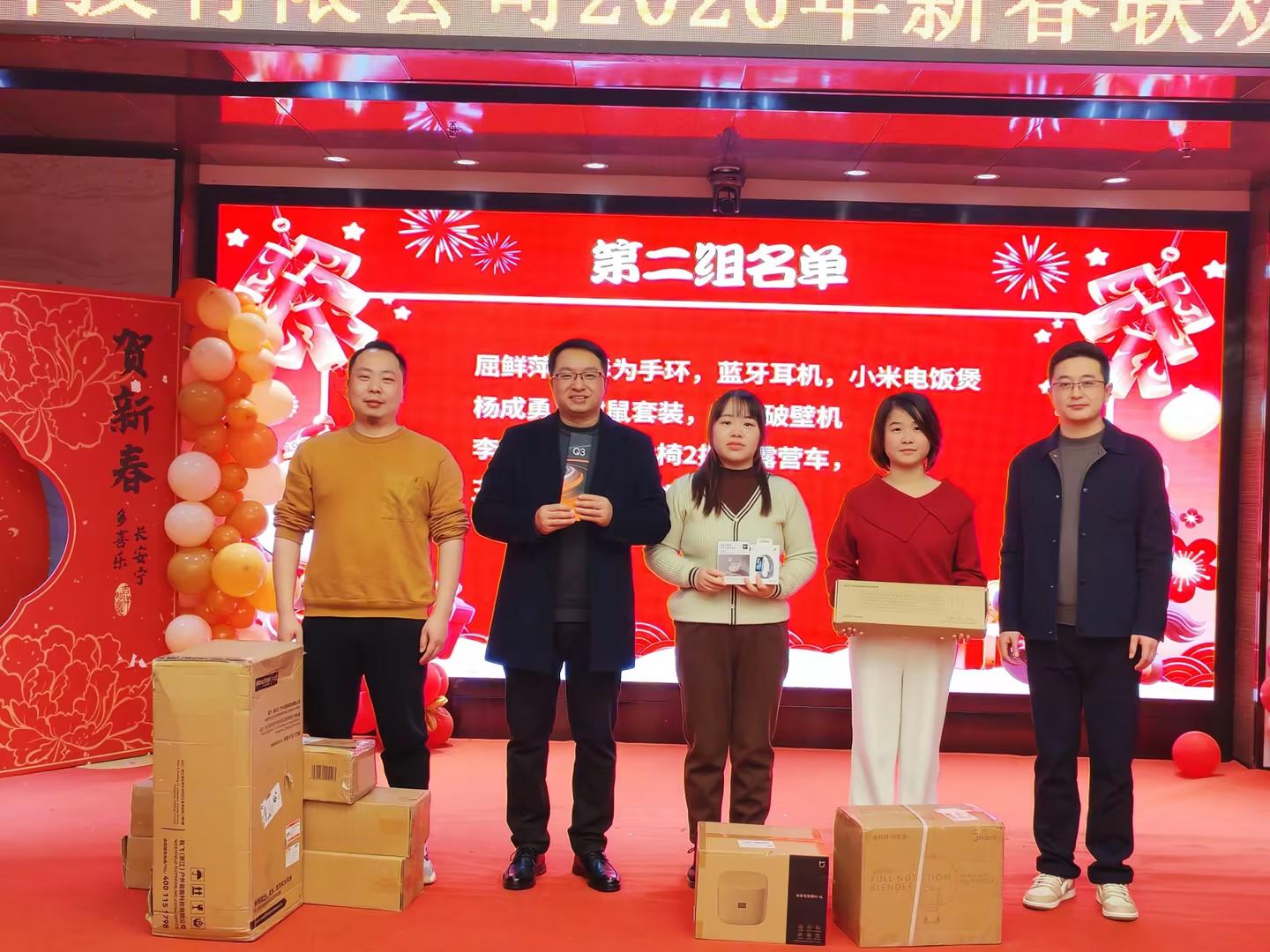 骏驰新程 创赢未来 | 纳新科技 2026年新春联欢会暨年终表彰圆满举行19