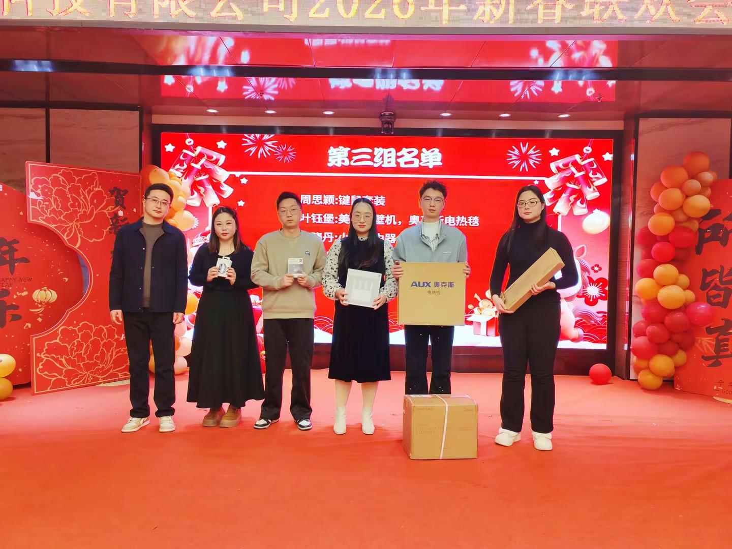 骏驰新程 创赢未来 | 纳新科技 2026年新春联欢会暨年终表彰圆满举行20