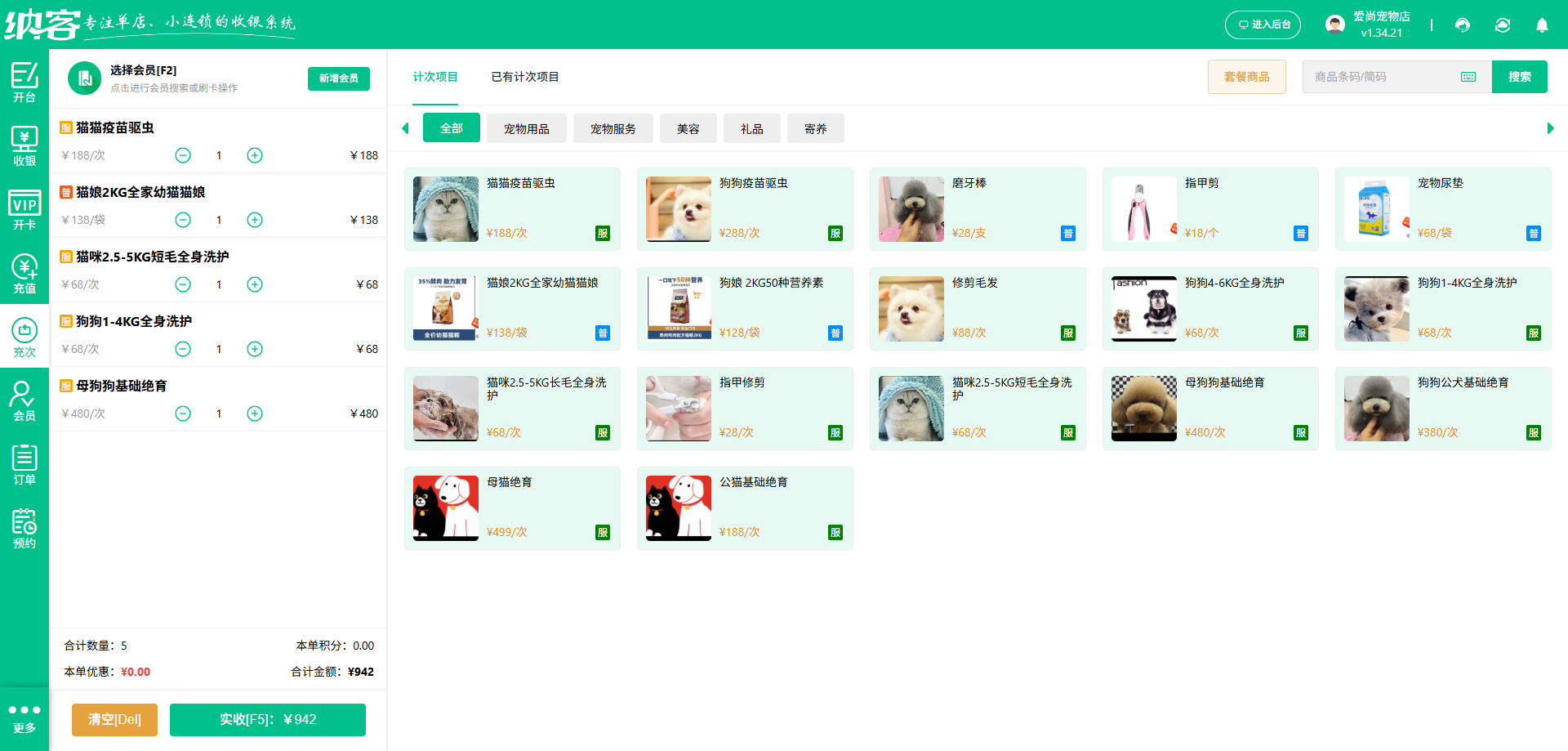 鹤岗收银系统厂家