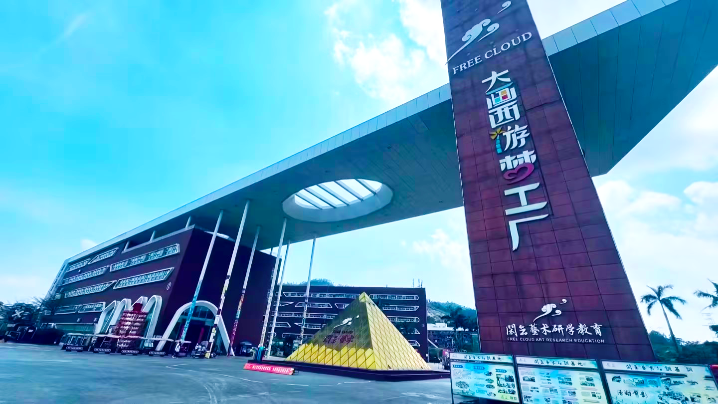 标杆案例 | 蓝冠注册文旅景区票务系统赋能珠海大画西游梦工厂数字化运营升级5