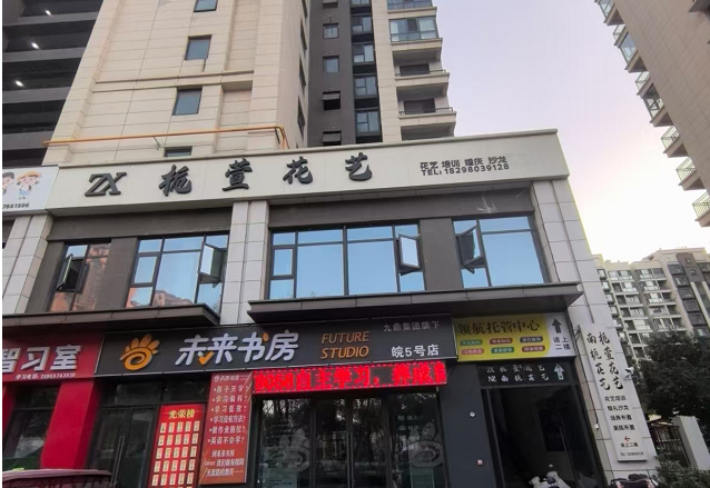 栀萱花艺1