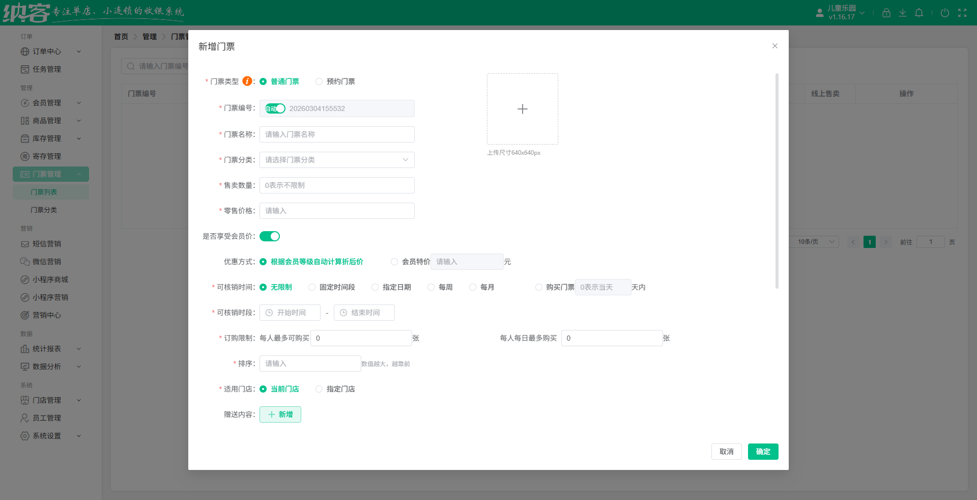 a级旅游景区管理用什么系统