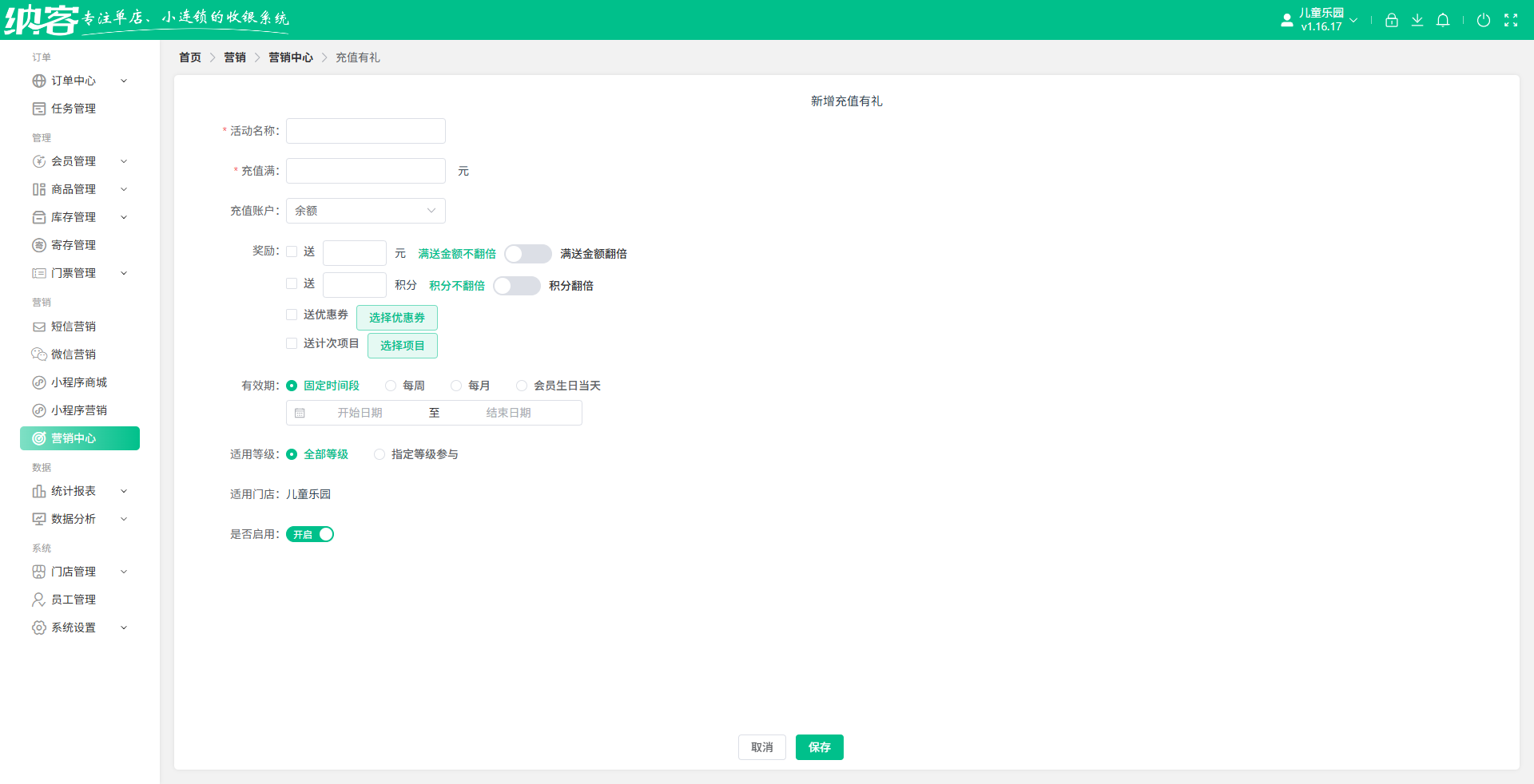 全国a级旅游景区管理系统