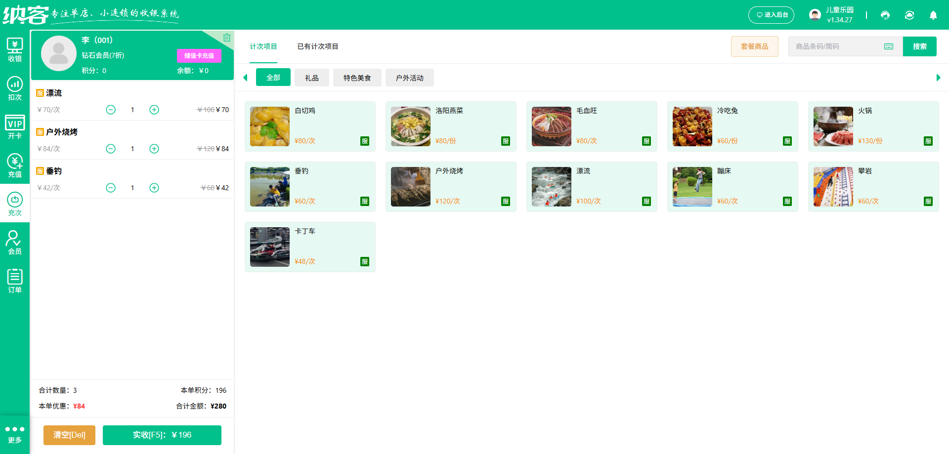 智慧旅游票务管理系统