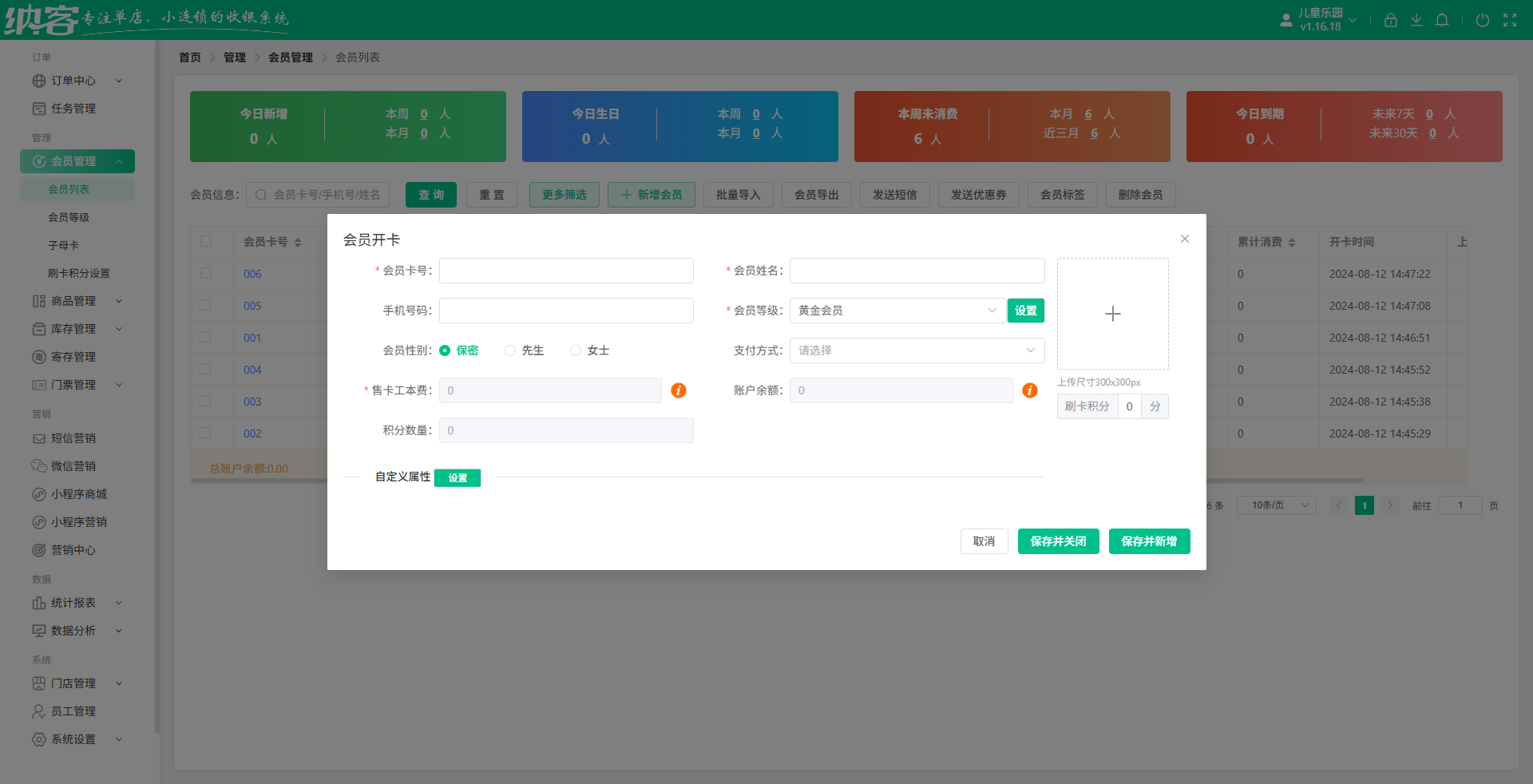 智慧旅游景区系统